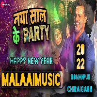 Naya Sal Ke Bigad Jayi Party 2022 MalaaiMusicChiraiGaonDomanpur.mp3